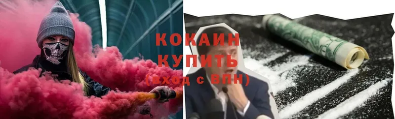 omg ссылки  Калтан  Кокаин Колумбийский 