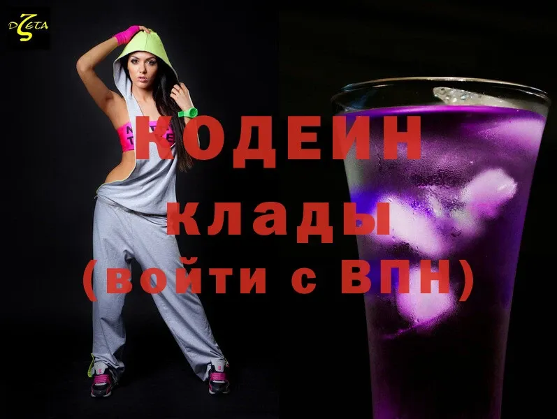 Кодеиновый сироп Lean напиток Lean (лин)  Калтан 