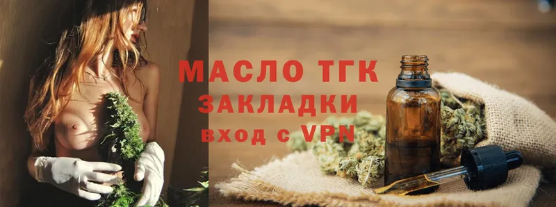 kraken маркетплейс  Калтан  Дистиллят ТГК THC oil  где купить наркоту 